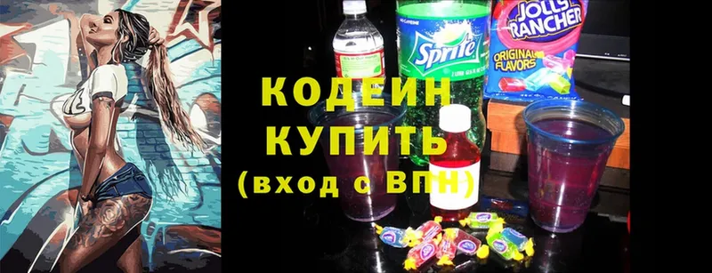 где найти   Каргат  OMG маркетплейс  Кодеиновый сироп Lean напиток Lean (лин) 