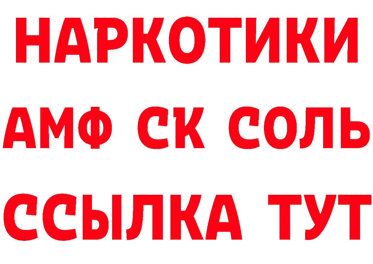 Кетамин ketamine вход площадка OMG Каргат